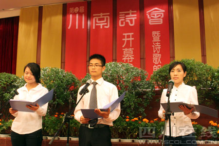 第二届川南诗会在自贡激情开幕(图6)