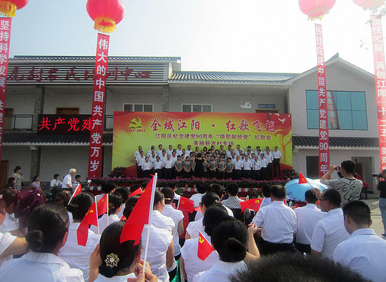 江阳区：“颂歌献给党”红歌会走进华阳新农村(图1)