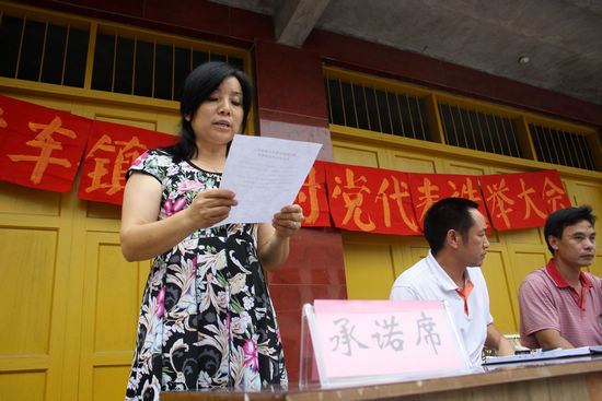 龙车镇:致富能手积极竞选党代表(图2) 龙车镇:致富能手积极竞选党代表(图2)