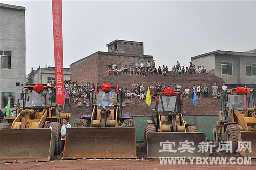 宜宾市2011年保障性安居工程建设项目集中开工(图6)