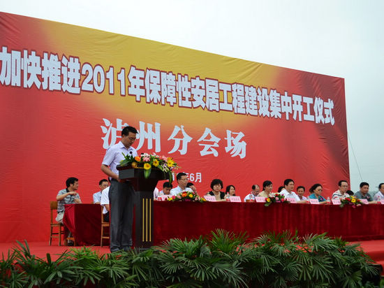 泸州市2011年保障性安居工程开工(图1)