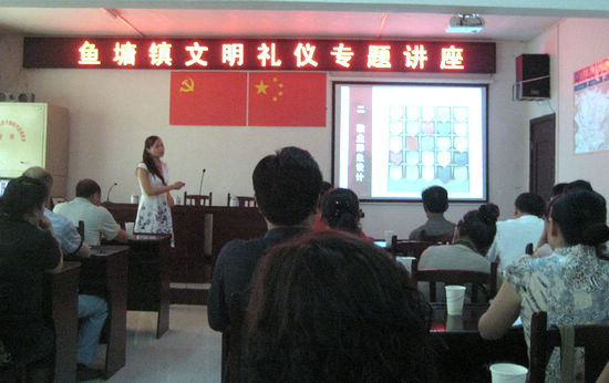 鱼塘镇：举办文明礼仪专题讲座
