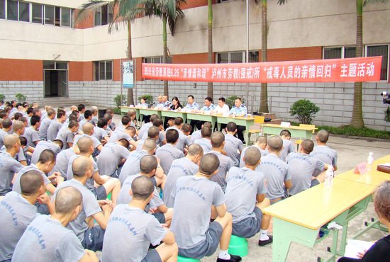泸州市劳教所开展“戒毒人员亲情回归”主题活动(图1)