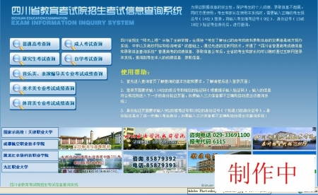 高考分数线今晚12点有望公布&nbsp;川实行网上填报自愿(图1)