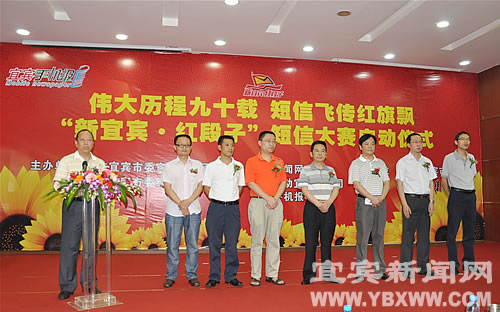 书记市长带头写&nbsp;宜宾“红段子”火起来(图1)