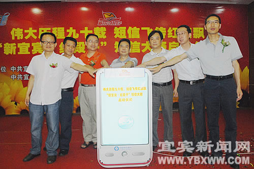 书记市长带头写&nbsp;宜宾“红段子”火起来(图2)