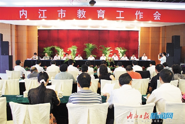 教育品牌将成为内江市首要打造的“金字招牌”