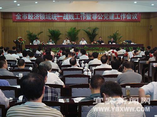 宜宾：尽快实现非公企业“三个百分百”