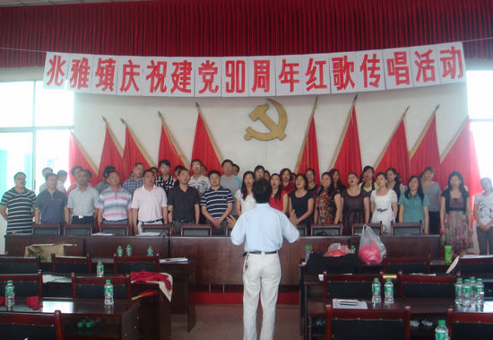 兆雅镇：唱红歌&nbsp;立红志&nbsp;促发展