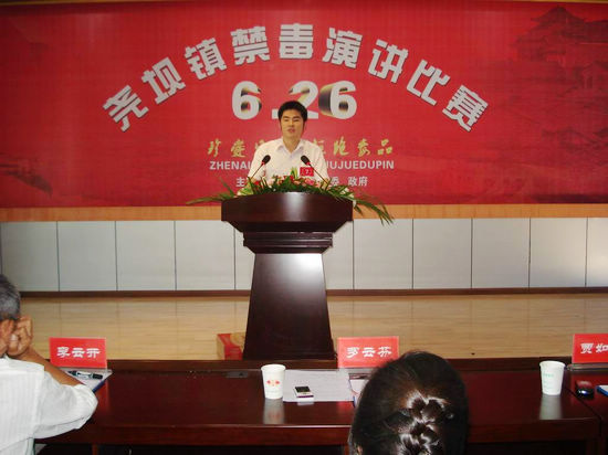 尧坝镇举行“珍爱生命,远离毒品”禁毒演讲比赛(图1) 尧坝镇举行“珍爱生命,远离毒品”禁毒演讲比赛(图1)