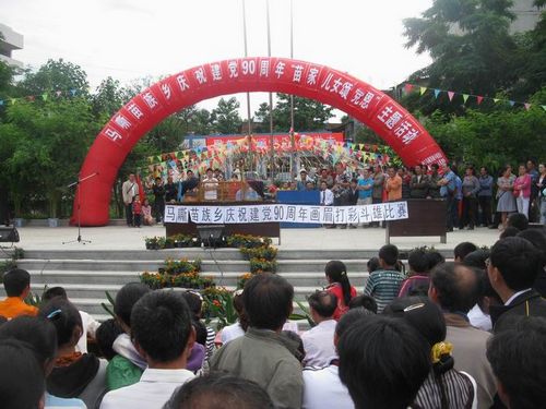 古蔺县马嘶苗族乡画眉打彩&nbsp;喜庆“七一”