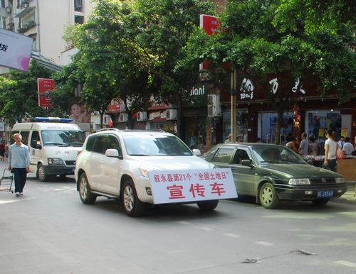 叙永县大力宣传第21个全国“土地日”