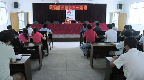 天仙镇开展党史讲座庆党90华诞(图1) 天仙镇开展党史讲座庆党90华诞(图1)