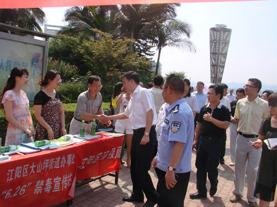 江阳区环保系统职工积极参加国际禁毒日活动(图1)