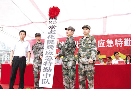 泸州江阳区常态化民兵应急特勤中队成立(图1) 泸州江阳区常态化民兵应急特勤中队成立(图1)