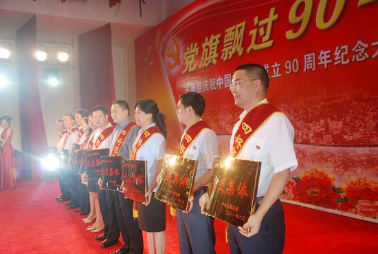 古蔺:红歌唱响七月 党旗飘过90年(图3) 古蔺:红歌唱响七月 党旗飘过90年(图3)