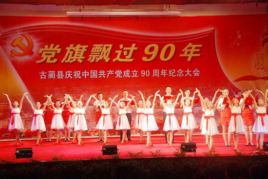 古蔺:红歌唱响七月 党旗飘过90年(图2) 古蔺:红歌唱响七月 党旗飘过90年(图2)