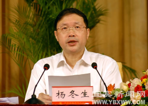 宜宾市庆祝中国***成立90周年大会隆重举行(图2)