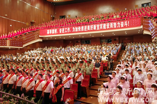 宜宾市庆祝中国***成立90周年大会隆重举行(图4)