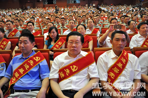 宜宾市庆祝中国***成立90周年大会隆重举行(图6) 宜宾市庆祝中国***成立90周年大会隆重举行(图6)