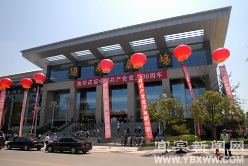 宜宾市庆祝中国***成立90周年大会隆重举行(图13) 宜宾市庆祝中国***成立90周年大会隆重举行(图13)