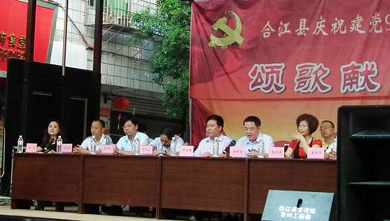 先市镇召开十个“十佳”表彰大会 庆祝党的90华诞(图1) 先市镇召开十个“十佳”表彰大会 庆祝党的90华诞(图1)