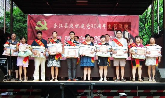 先市镇召开十个“十佳”表彰大会&nbsp;庆祝党的90华诞
