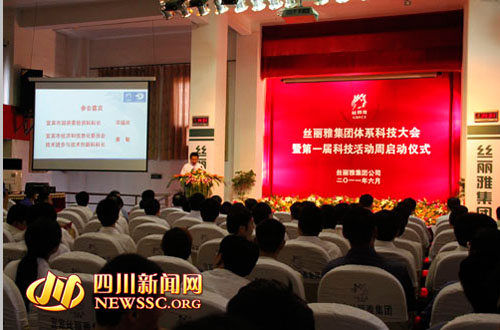 宜宾：丝丽雅三次技术变革将敲开“百亿”大门(图2)
