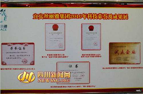 宜宾：丝丽雅三次技术变革将敲开“百亿”大门(图7)