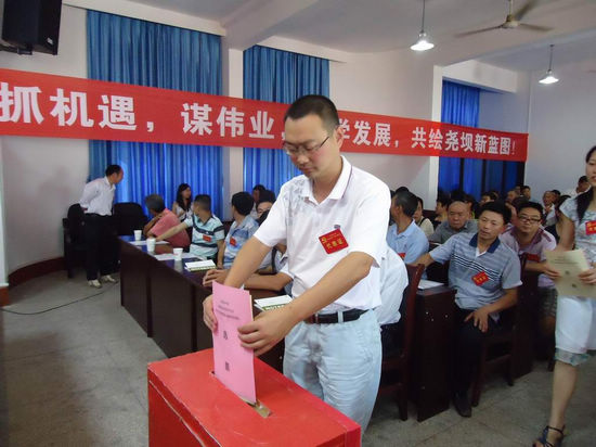 尧坝镇第六次党代会召开&nbsp;向贵权当选镇委员会书记(图2)