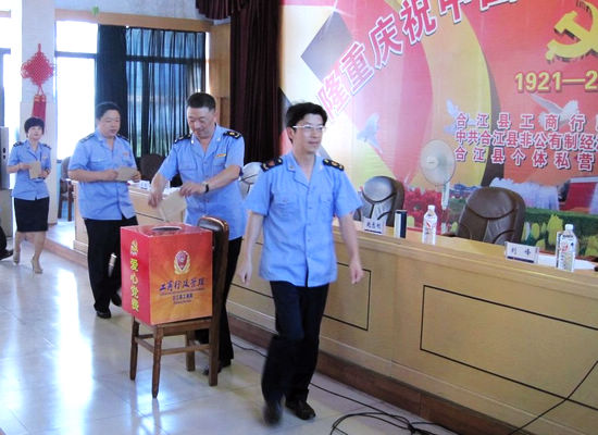 合江工商：开展爱心党费捐赠活动