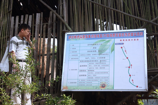 龙车镇:严把汛期地质灾害预防关(图1) 龙车镇:严把汛期地质灾害预防关(图1)