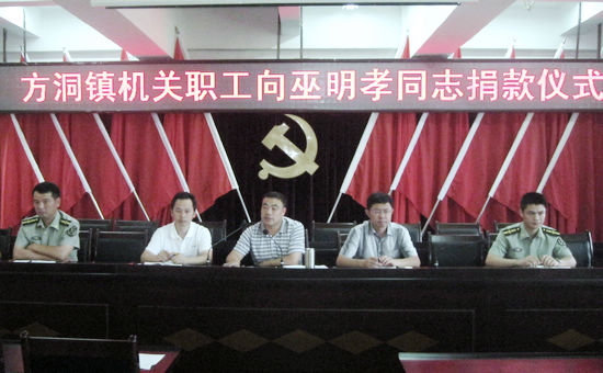 方洞镇:积极为重病优秀党员募捐(图1) 方洞镇:积极为重病优秀党员募捐(图1)