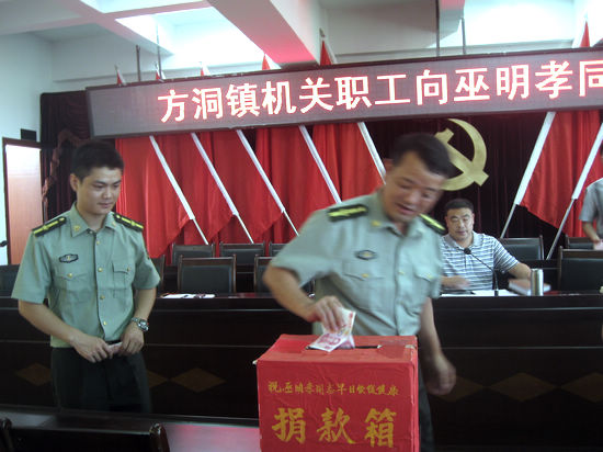 方洞镇:积极为重病优秀党员募捐(图2) 方洞镇:积极为重病优秀党员募捐(图2)