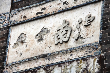 赤化全川&nbsp;壮志如山(图2)