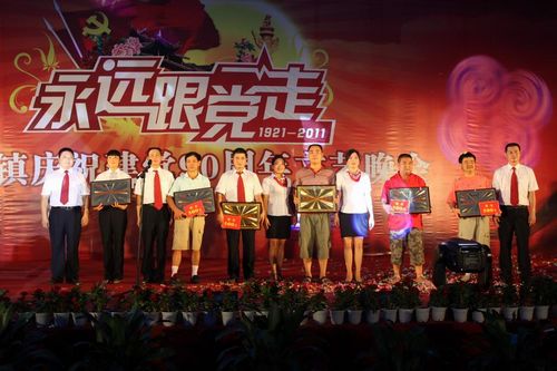 尧坝镇举行庆祝建党九十周年文艺晚会(图5)