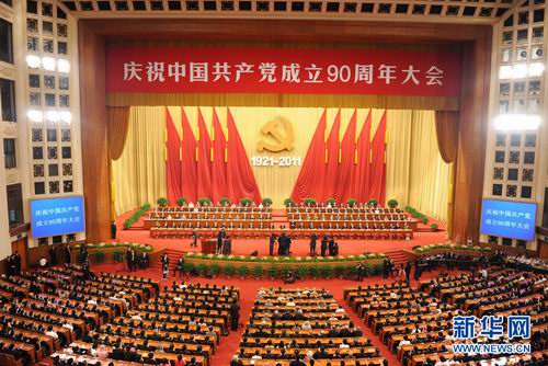 宜宾党政机关组织广大党员干部集中收看庆祝建党90周年大会(图1)