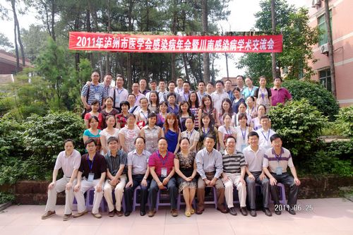泸医附院主办泸州市医学会感染病专委会2011年年会(图3)