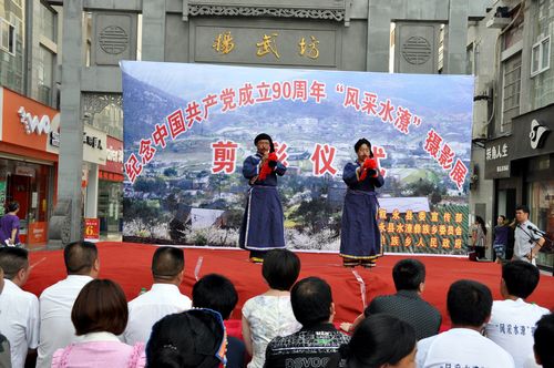 叙永彝乡举办摄影展为党献礼(图3)