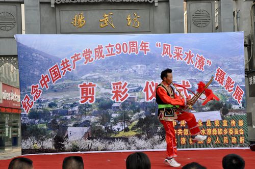 叙永彝乡举办摄影展为党献礼(图2)