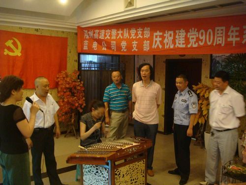 隆纳大队党支部联合泸州蓝电运业有限公司党支部共同举办形式多样的庆祝建党90周年系列活动