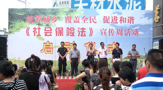 纳溪区《社会保险法》宣传周正式启动(图2) 纳溪区《社会保险法》宣传周正式启动(图2)