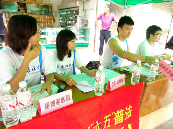 合江县参宝乡与西南政法大学联合开展普法宣传