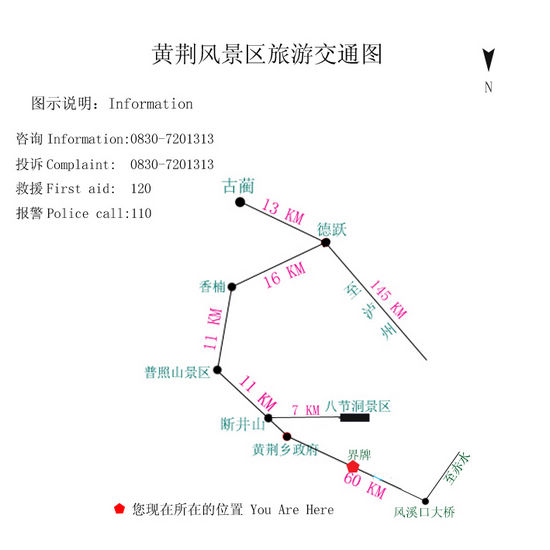 古蔺黄荆老林英雄会将于7月19日开幕(图2) 古蔺黄荆老林英雄会将于7月19日开幕(图2)