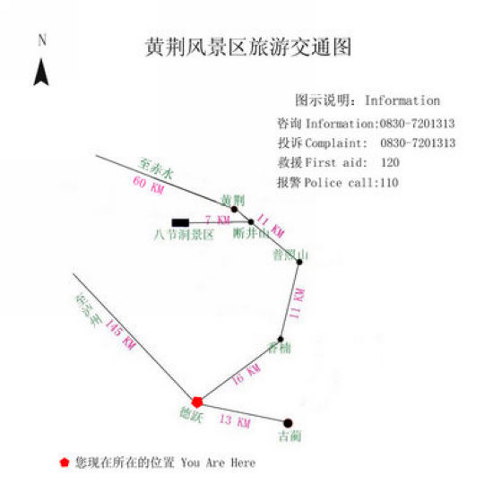 古蔺黄荆老林英雄会将于7月19日开幕(图1) 古蔺黄荆老林英雄会将于7月19日开幕(图1)