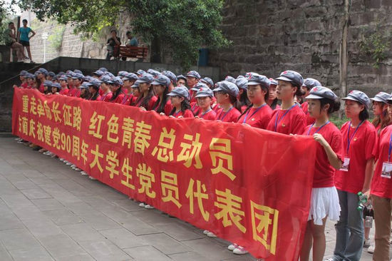 90名省内高校大学生党员代表到古蔺寻访红军足迹(图1) 90名省内高校大学生党员代表到古蔺寻访红军足迹(图1)