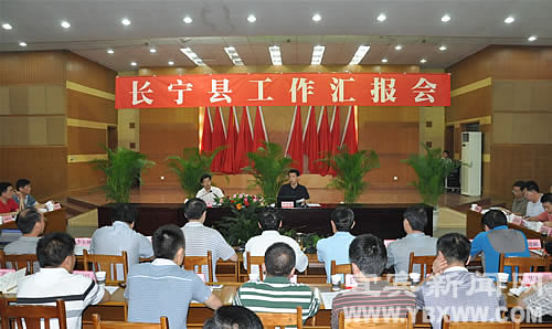 吴光镭:长宁要高举“生态环保”的大旗 抓旅游促发展(图11) 吴光镭:长宁要高举“生态环保”的大旗 抓旅游促发展(图11)