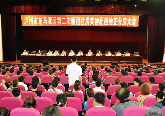 泸州龙马潭区 264户困难家庭现场抽签分配廉租房(图1) 泸州龙马潭区 264户困难家庭现场抽签分配廉租房(图1)