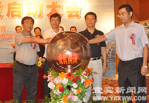 宜宾市“智慧城市”建设正式启动 信息化建设翻开新一页(图2) 宜宾市“智慧城市”建设正式启动 信息化建设翻开新一页(图2)