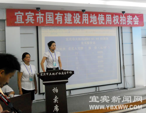 宜宾三江口地块拍出四亿七千四百万高价(图1) 宜宾三江口地块拍出四亿七千四百万高价(图1)